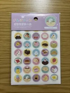 ごほうびシールのサムネイル