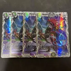 2025年最新】黒緑バロムの人気アイテム - メルカリ