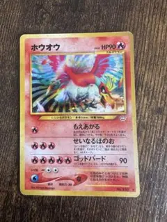 2026年最新】ポケモンカード 旧裏面 ホウオウの人気アイテム - メルカリ
