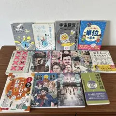 児童書１３冊まとめ売り　小学高学年・中学生5分後に意外な結末　論語　ことわざ他