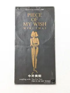 今井美樹 PIECE OF MY WISH その他6枚セット PIECE OF MY WISH - YouTube