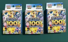 2026年最新】スタートデッキ100 未開封の人気アイテム - メルカリ