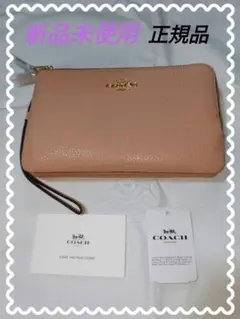 【新品未使用】COACH コーチ ポーチ ダブルジップ トープ ベージュ