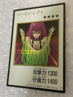 遊戯王 ハーピィ・レディ