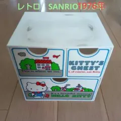 レトロ　SANRIO1976年　ハローキティ　キティちゃん　樹脂ケース　サンリオ