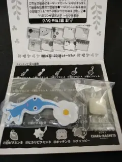684 ピクミン　キャラマグネッツ　青ピクミン
