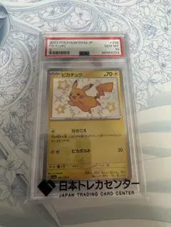 ス*認様 PSA10 ピカチュウ S 236/190 シャイニートレジャーex - メルカリ
