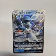 グレイシアGX：「チャンピオンシップシリーズ2019」 PROMO SM-Pプ… 269/SM-P グレイシアGX： 「チャンピオンシップシリーズ2019