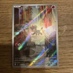 ウソッキー AR SV2P スノーハザード 080/071 | Mercari