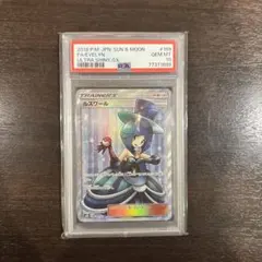 2026年最新】ルスワール sr psa10の人気アイテム - メルカリ
