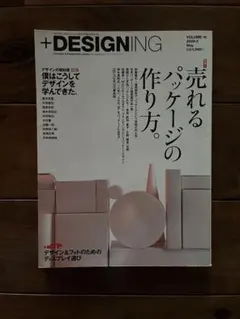 +DESIGNING 16号
