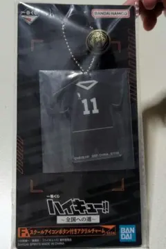 一番くじ ハイキュー！！F賞 スクールアイコンボタン付きアクリルチャーム 宮治
