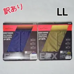 ♠808【訳あり】LL ボクサーパンツ グンゼ ボディワイルド 2枚