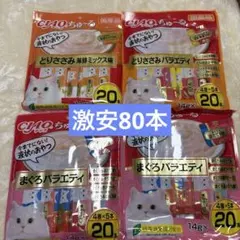 いなば チャオプチ バラエティ 25個入り×5袋 - メルカリ