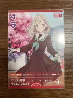 2026年最新】reバース 蓮ノ空 prの人気アイテム - メルカリ