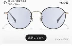 度付きメガネ ラウンド 度数-5.00 新品未使用 出品5 - メルカリ