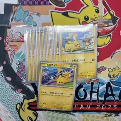 ピカチュウ げきとうスパーク プロモ 2種 12枚まとめ売り