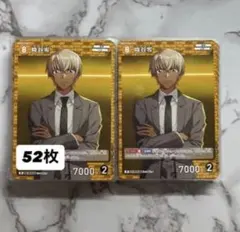 名探偵コナンカード 降谷零 D 52枚 スタートデッキ 安室透 tcg 147