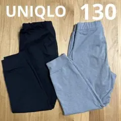 UNIQLO　ウルトラストレッチ　アクティブジョガーパンツ　130 　黒　グレー