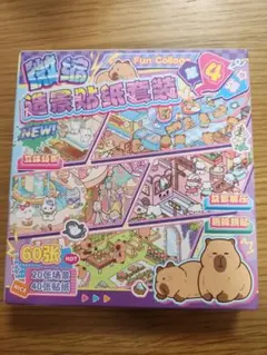 3Dハウスステッカー 60枚入り(20シーン+40シール)