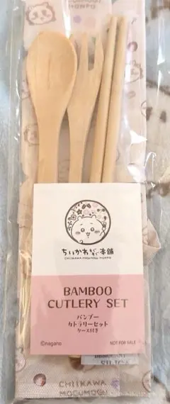 ちいかわ ちいかわもぐもぐ本舗 バンブーカトラリーセット ケース付き ノベルティ