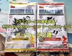 【パッケージ2種】ドラゴンボール40周年記念 シールウエハース２
