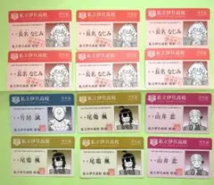 古見さんは、コミュ症です。　 学生証　　　12枚
