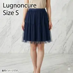 ルノンキュア チュールスカート ネイビー S 紺 膝丈 上品 綺麗め 着痩せのサムネイル