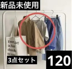 【新品未使用】プティマイン　and D. ジャケット込み3点セット120cm