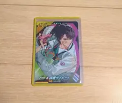 ガンバレジェンズ　I'm a 仮面ライダー!