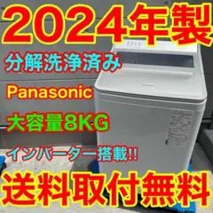 2026年最新】Panasonic 洗濯機の人気アイテム - メルカリ