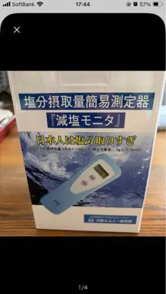 オゾン水簡易型濃度計 フリフリチェック AOM-05 - メルカリ