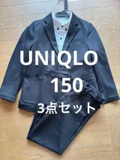 UNIQLO スーツ 150 シャツ　3点セット　入学式　冠婚葬祭　フォーマル