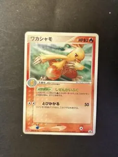 【即購入⭕️】ワカシャモ PROMO 136/PCG-P 明治 プロモ