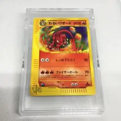 希少　ポケモンカードWEBシリーズ　わるいリザード