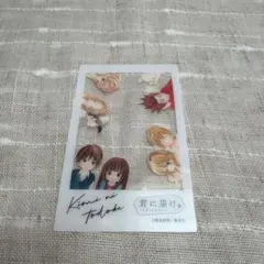 君に届け キャラクターグッズ