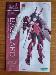 2025年最新】フィギュア japan バーゼラルドの人気アイテム - メルカリ