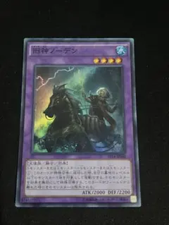 遊戯王 旧神ノーデン スーパーレア - メルカリ
