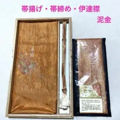 ⭐️泥金　重ね襟/伊達襟・花柄刺繍の帯揚げ・帯締めセット　オレンジ系