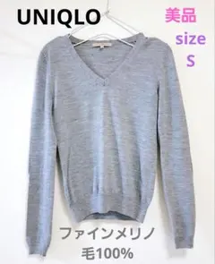 【UNIQLO】エクストラファインメリノ Vネックセーター サイズS 毛100%