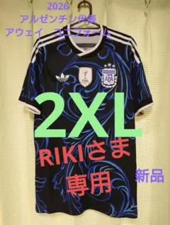 RIKIさま専用2XL【新品】2026 アルゼンチン代表　アウェイ RIKIさま専用2XL【新品】2026 アルゼンチン代表 アウェイ - メルカリ