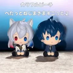 カラフルピーチ　ガチャガチャ　ぺたっとねじまきvol.2 どぬく　なおきり