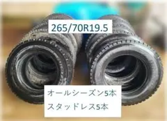 2026年最新】265/70r19.5の人気アイテム - メルカリ