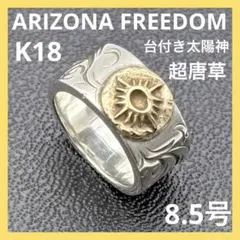 アリゾナフリーダム サンダーバード リング SV925 K18 R-66a - メルカリ