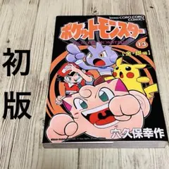 ポケットモンスターX・Y 穴久保幸作 - メルカリ