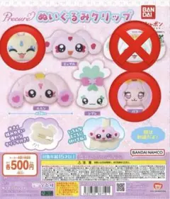 Precure ぬいぐるみクリップ