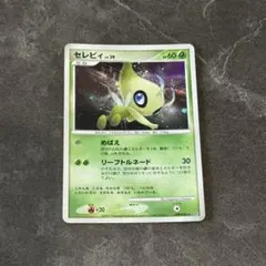 セレビィ DP2 旧裏世代 キラ ホロ 旧ポケカ 2007