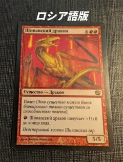 2026年最新】シヴ山のドラゴンの人気アイテム - メルカリ