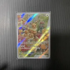 イーブイ AR SV5aクリムゾンヘイズ 078/066