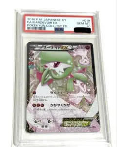 PSA10】MサーナイトEX ポケキュンコレクション - メルカリ